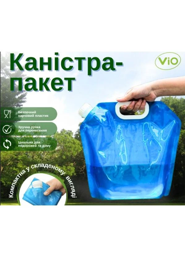 Канистра пакет для воды мягкая 5 л PET с ручкой, PE-T 5l ViO (388533619)
