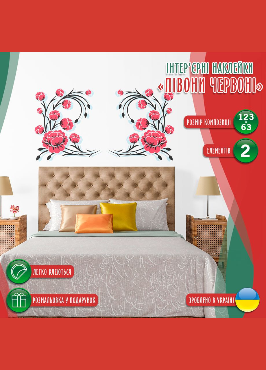 Виниловая самоклеющаяся интерьерная на стену (обои, краску) "Красные пионы" с оракала Кавун наклейка (316189487)