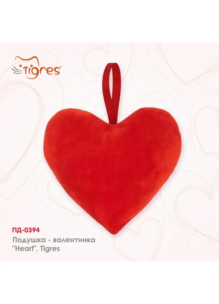 Мягкая игрушка Подушка - валентинка Heart (ПД-0394) Tigres (385200783)
