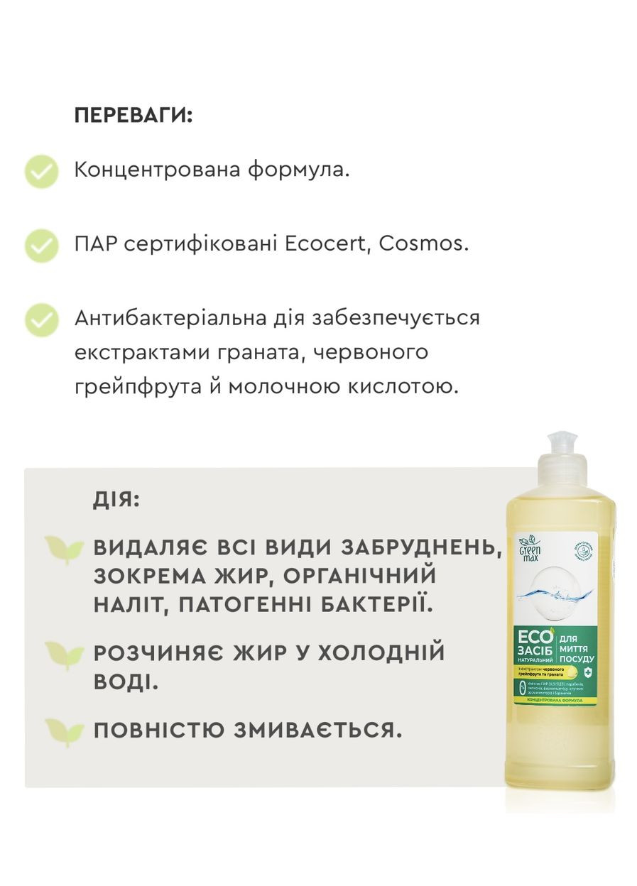 Комплексная ЭКОуборка дома CHOICE Green Max (311481018)