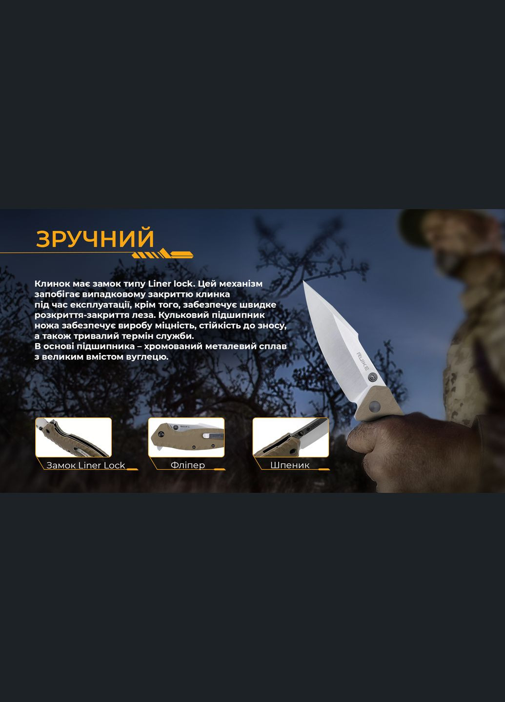 Нож складной P843-W Ruike (353503689)