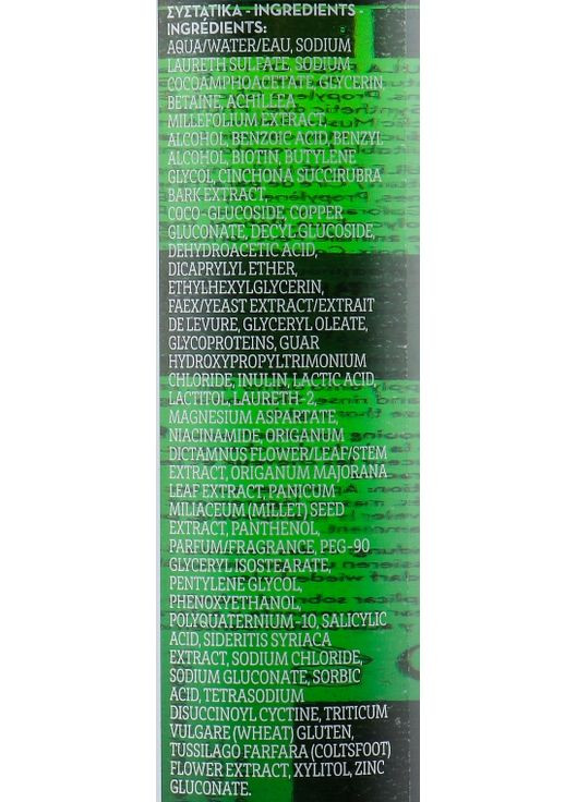 Шампунь-тонік для чоловіків проти випадіння волосся Pure Greek Olive Shampoo Cystine And Minerals 250ml (489153-35513) Korres (368665383)