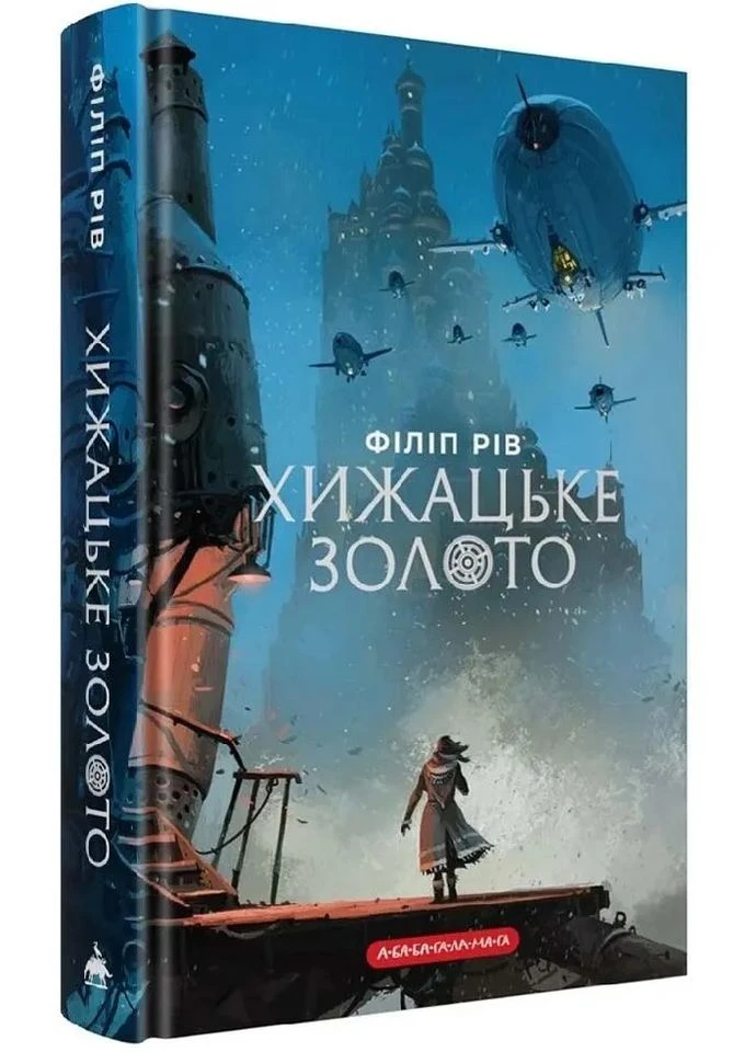 Хижацьке золото No Brand (385276933)