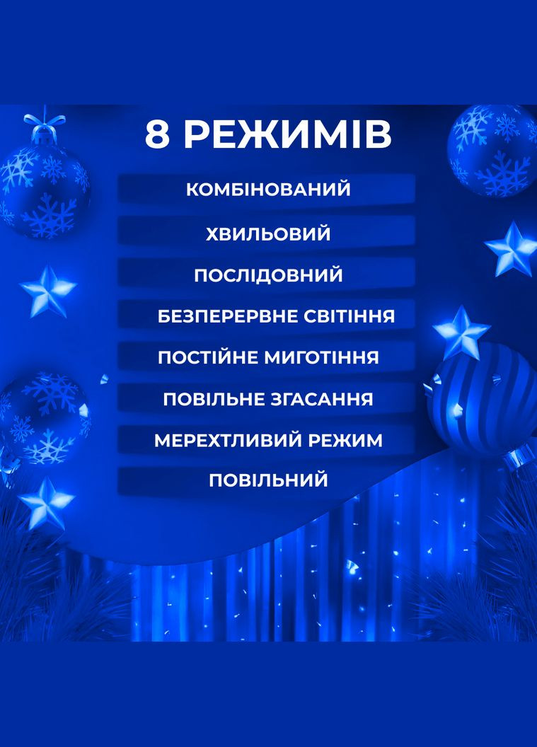 Гірлянда-штора Роса 200 LED розмір 3*3 м, синій GarlandoPro (324070596)
