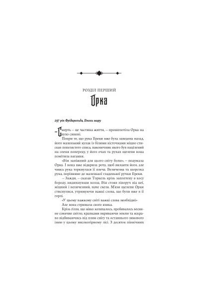 Книга Тінь Богів - Джон Ґвінн (9786178225025) Yakaboo Publishing (394577420)