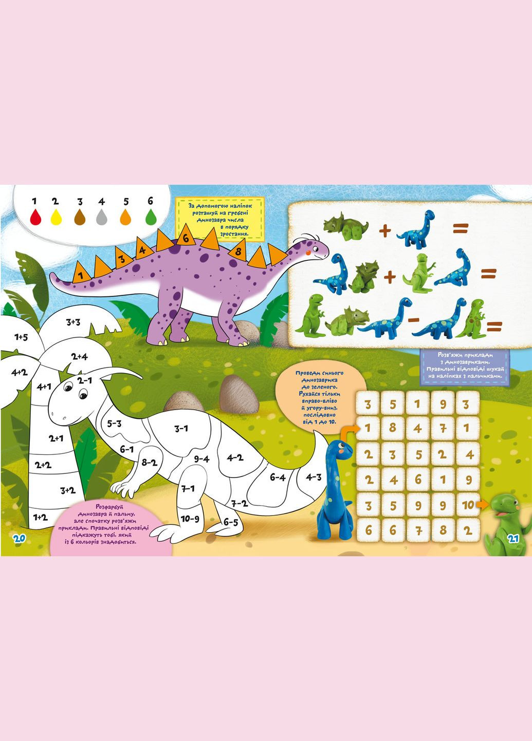 Книга с наклейками Школа почемучки. Твоя первая математика. 150 развивающих наклеек (укр) (9789669876003) Кристал Бук (316084271)