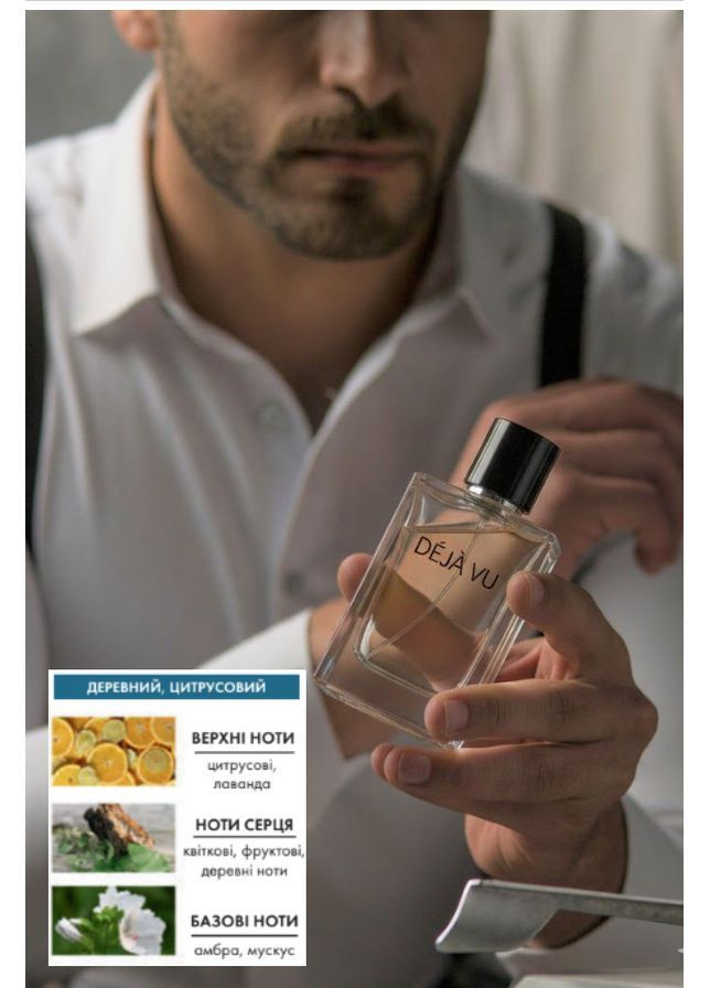 Чоловіча парфумована вода Dejavu, 50 мл Farmasi (365783111)