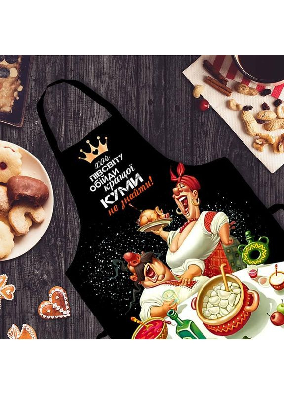 Фартук с дизайном Лучшей кумы не найдешь Прикольный фартук с принтом размер 80×60 Україна ТД (369657606)