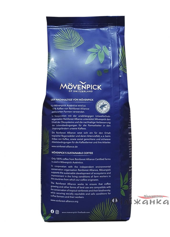 Mövenpick El Autentico — 1 кг — Премиум наслаждение в зернах Movenpick (354179721)