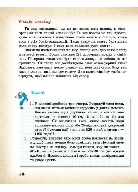 Физические явления вокруг нас 7-8 класс РАНОК (370065576)