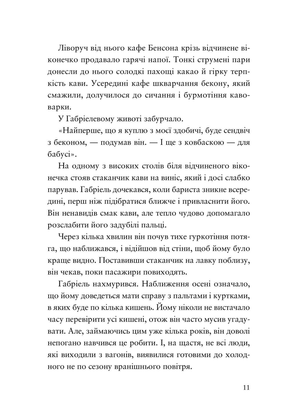Мошенническая пристань. Школа воров Видавництво Старого Лева (370059665)