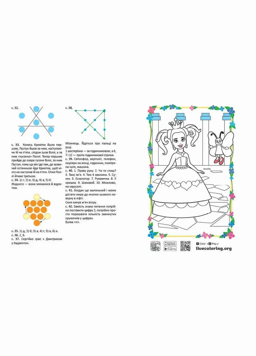 Прописи для дошкільнят Хто най-найкмітливіший (9789669352163) Талант (316083099)