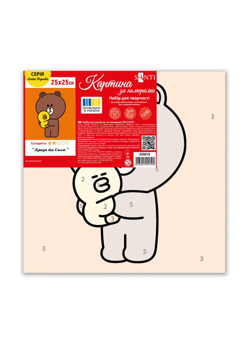 Картина по номерам с цветным холстом Лайн Фрэндс Браун и Салли 955019 25х25 см Santi (364759458)