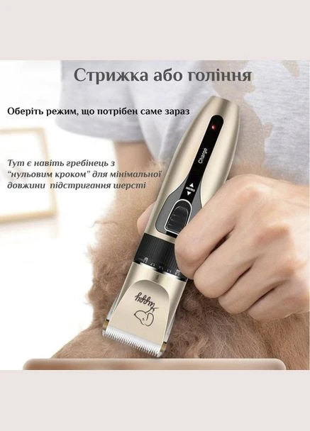 Машинка триммер для стрижки животных собак / котов на аккумуляторе с набором насадок Puppy No Brand (389880066)