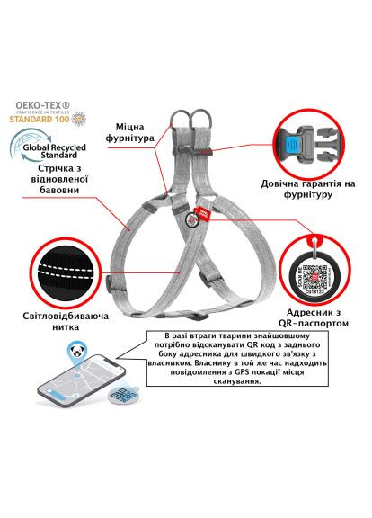 Шлей для собак Re-cotton с QR-паспортом S розовая (03247) WAUDOG Re-cotton з QR-паспортом S рожева (366482045)