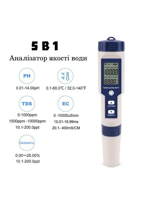Портативный многофункциональный тестер качества воды EZ-9909, PH-метр 5 в 1 No Brand (333703613)