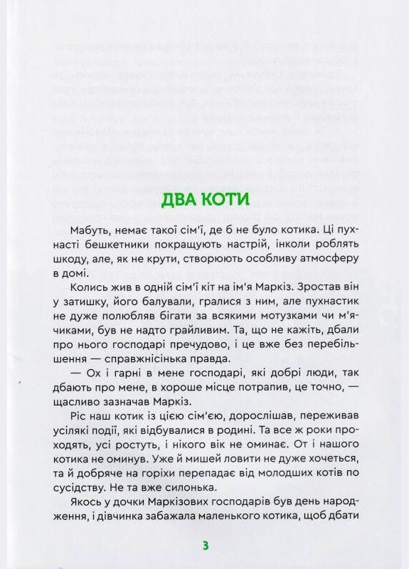 Книга Однажды... Дверь в сказку. Авторы - Яна Сан (Гамазин) No Brand (338867327)