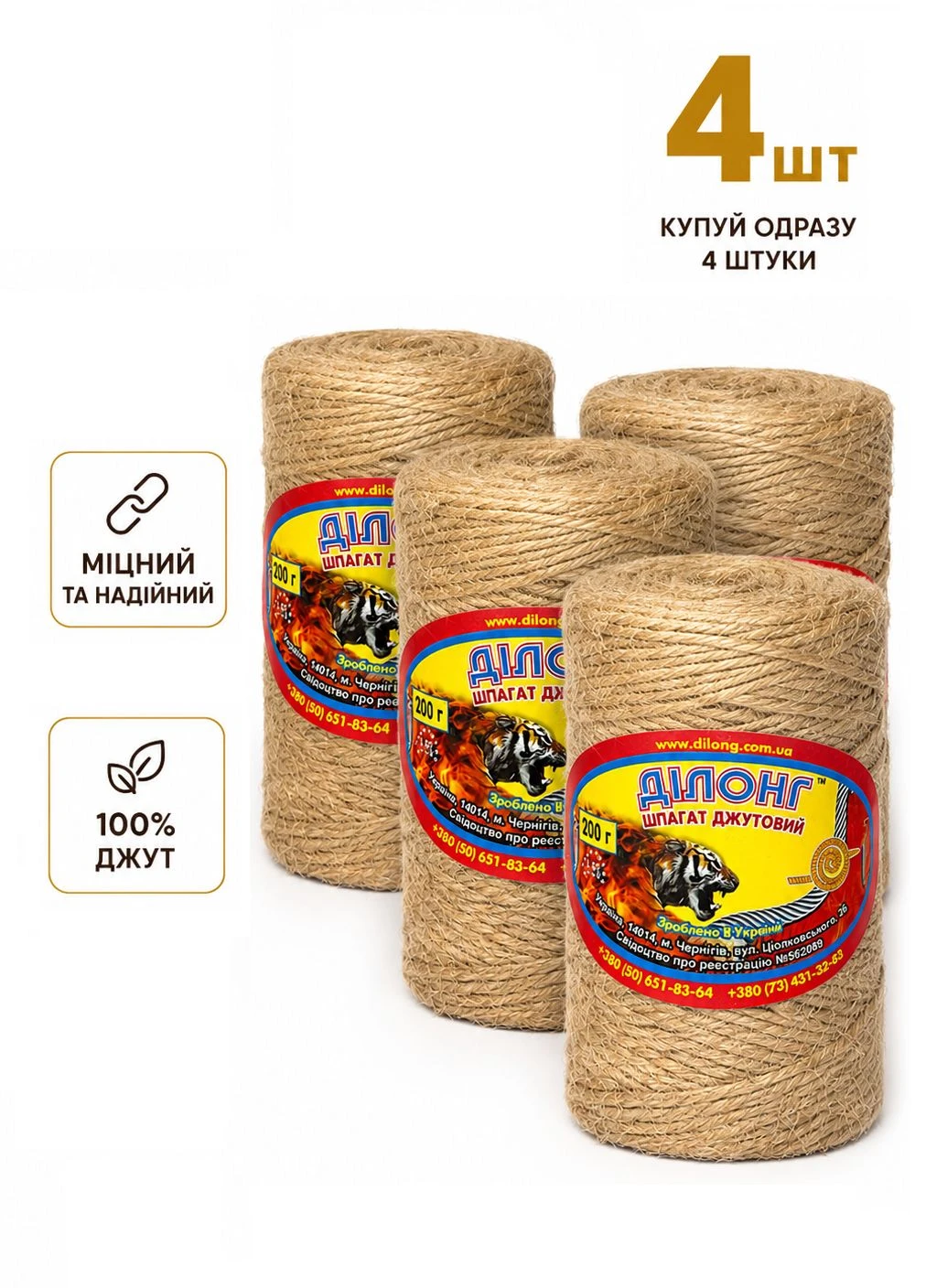 Джут 200 г (72) No Brand (368831808)