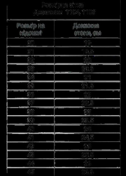 Черные всесезонные джазовки для танцев Rivage Line Взуття для танців