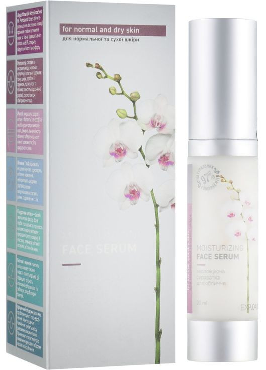 Увлажняющая сыворотка для лица "Европа" Moisturizing Face Serum 20ml (501289-15987) Vigor (368607610)