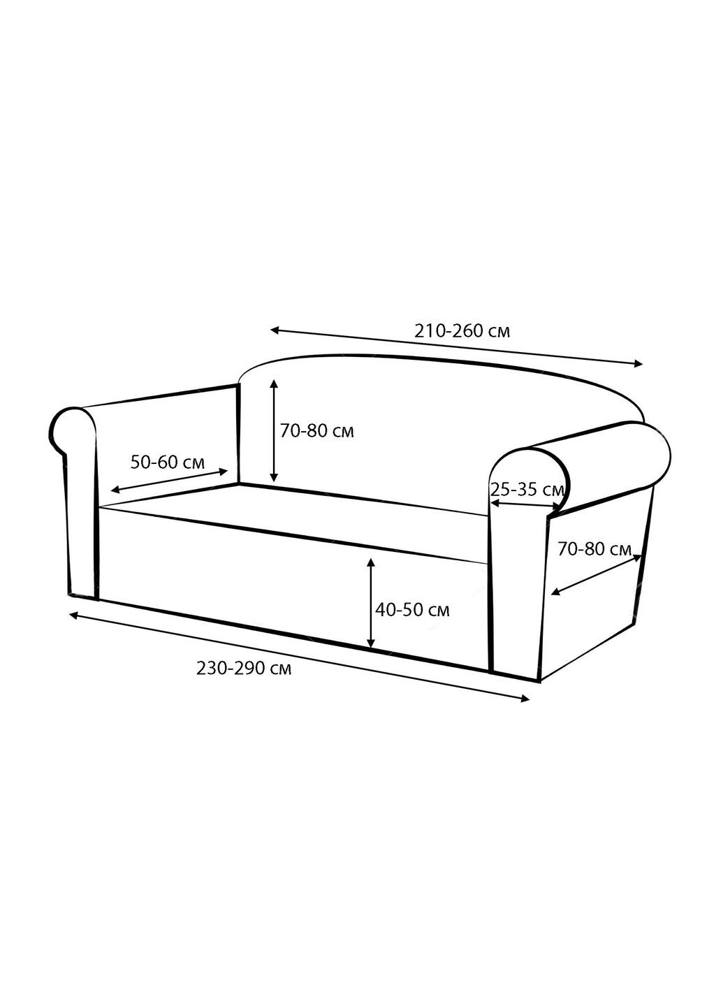 Чохол на диван 3-місний велюровий капучино (A-041051) Love You (366020721)
