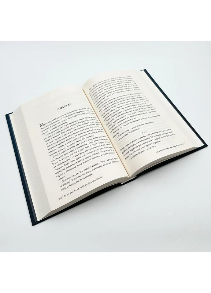 Будь он со мной — Лора Новлин | Родной язык, книга на украинском, новая, твердая No Brand (363985362)