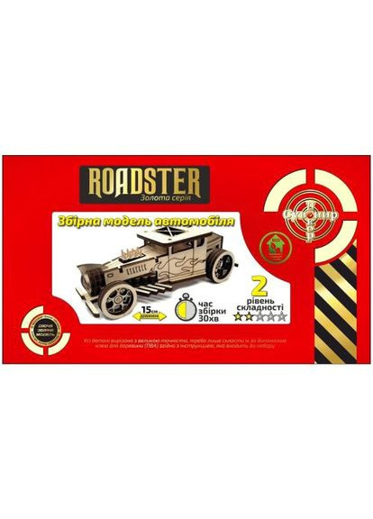 Деревянный конструктор автомобиль Сувенир-Декор для сборки из фанеры игрушка для детей 270 г ProDobro (367091634)