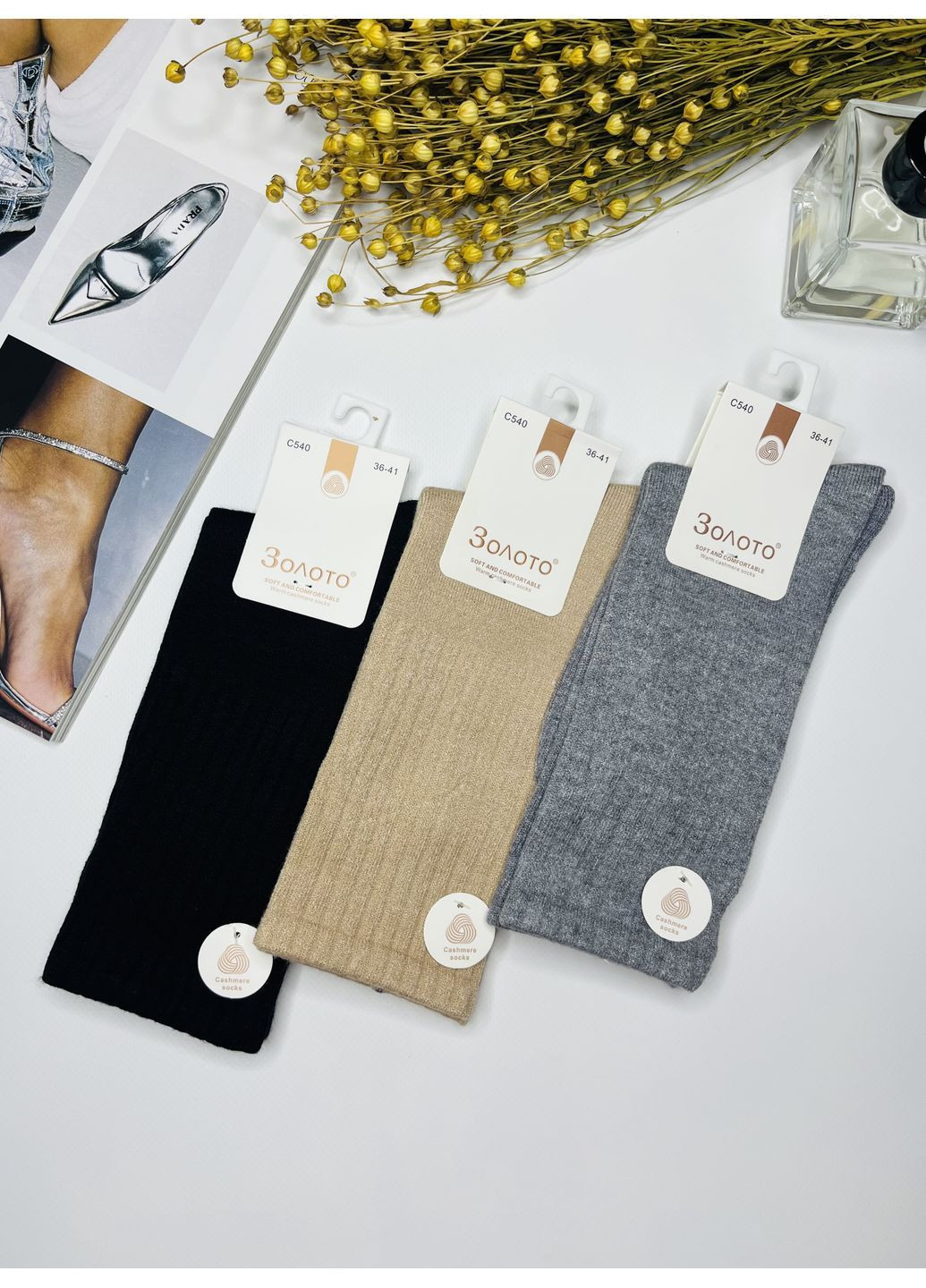 Комбіновані шкарпетки кашемірові теплі високі набір 3 пари Корона (370663101)
