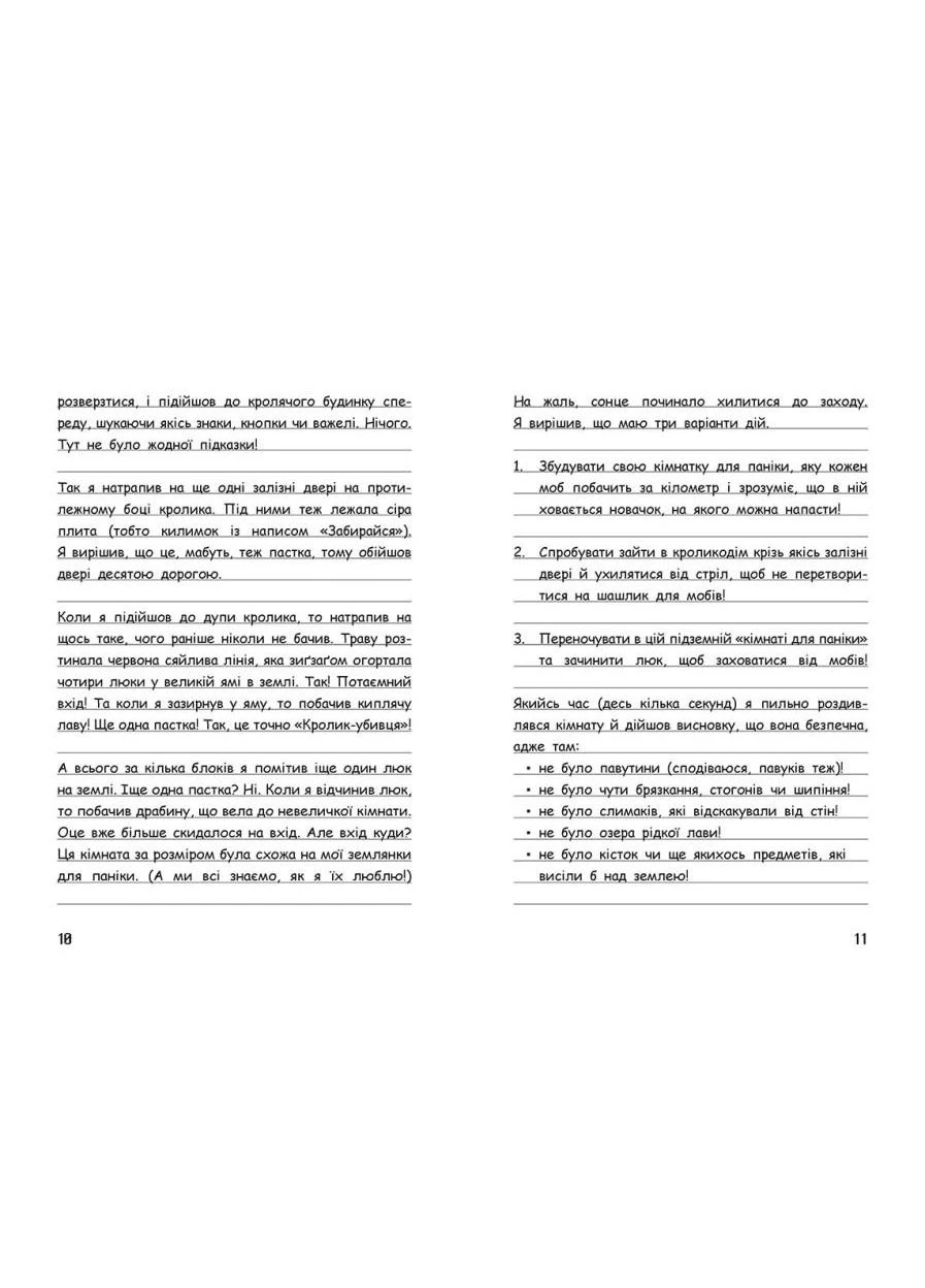 Вимпи Стив. День плохого кролика! Книга 5 No Brand (385299113)