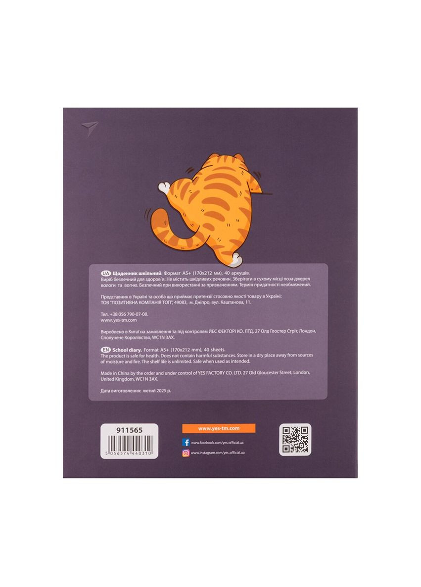 Щоденник шкільний інтегральний Just do it later 911565 shop (5056574440310) Yes (354935988)