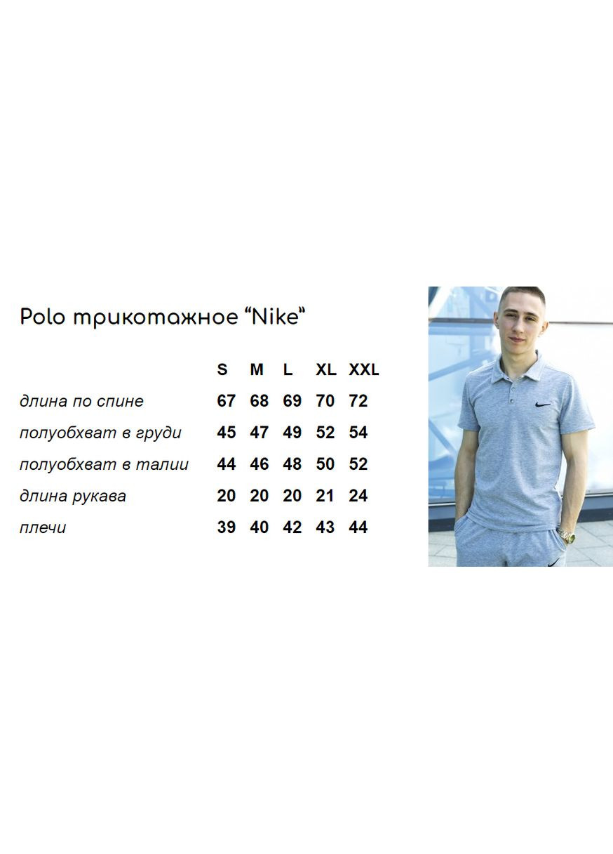 Поло чоловіче трикотажне з лого Nike Vakko (316343508)