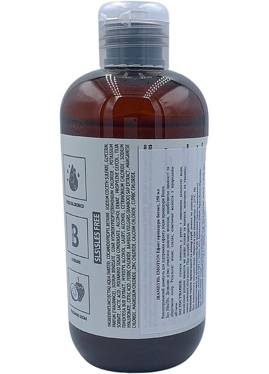 Шампунь для волос "Питательный" Nutriente Shampoo 250ml (1370740-14972500) Emotion (368658622)