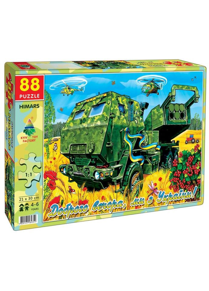 Дитячі пазли "Himars" Енергія Плюс 84580 88 елементів No Brand (330604403)