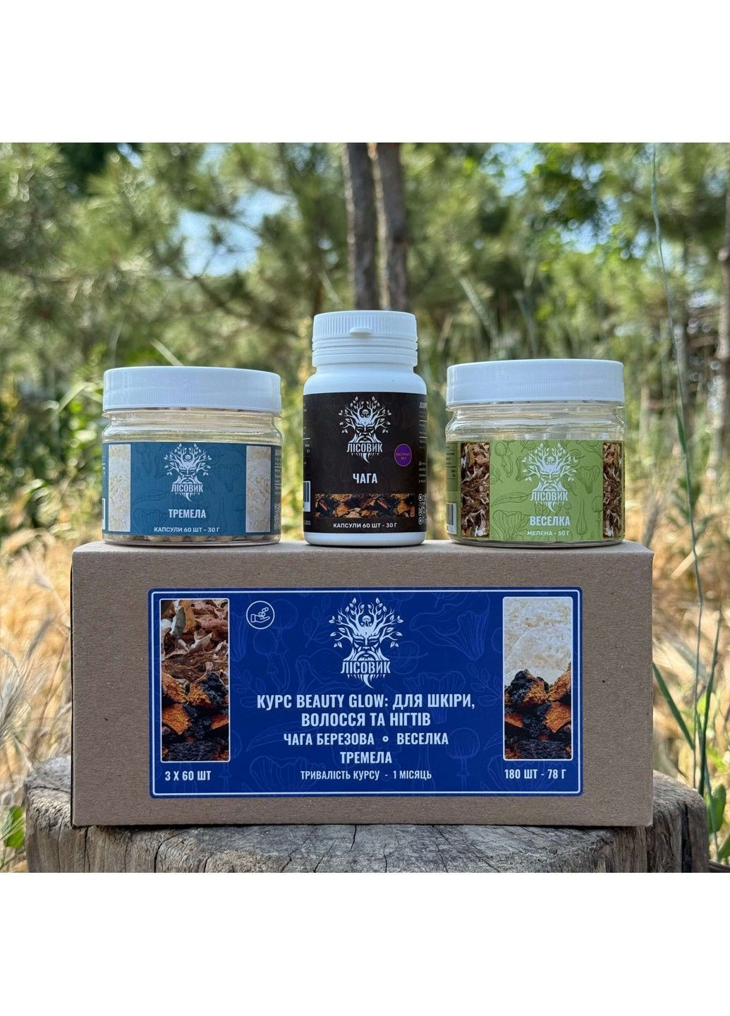 Курс Beauty Glow Для шкіри волосся та нігтів (1 місяць) Лісовик (364210667)