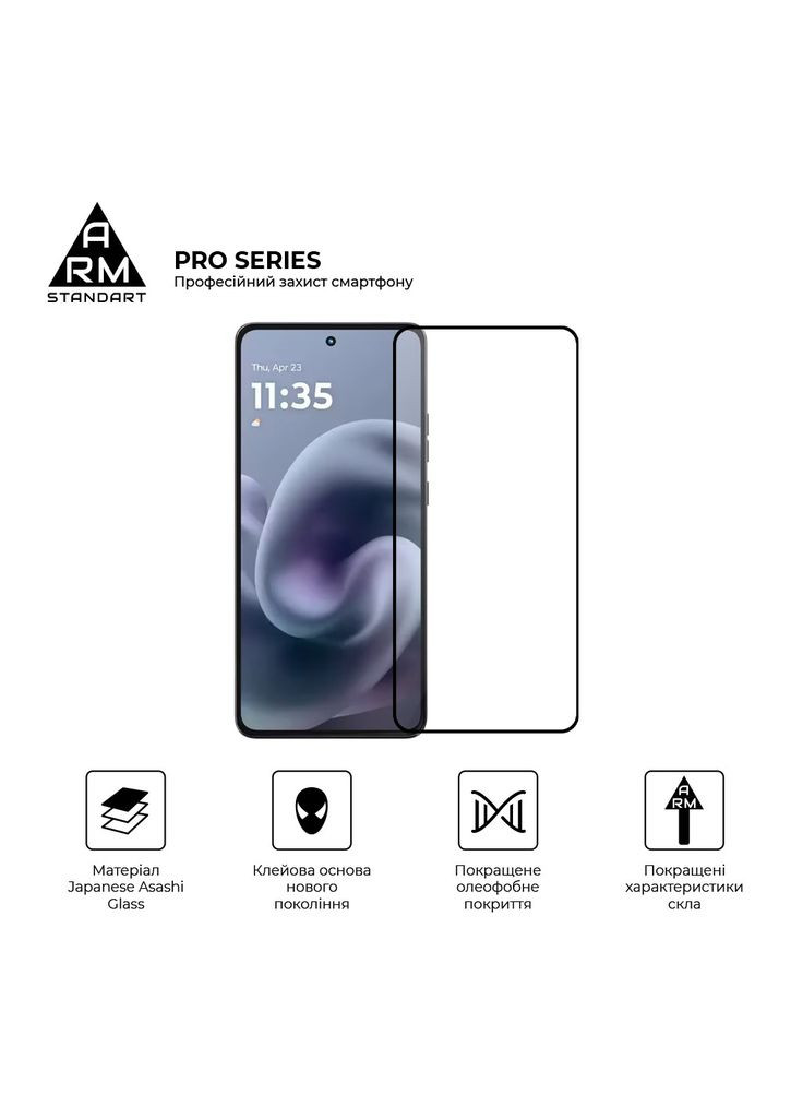 Стекло защитное (m499361) ArmorStandart Pro Motorola G86 Power 5G (367069559)
