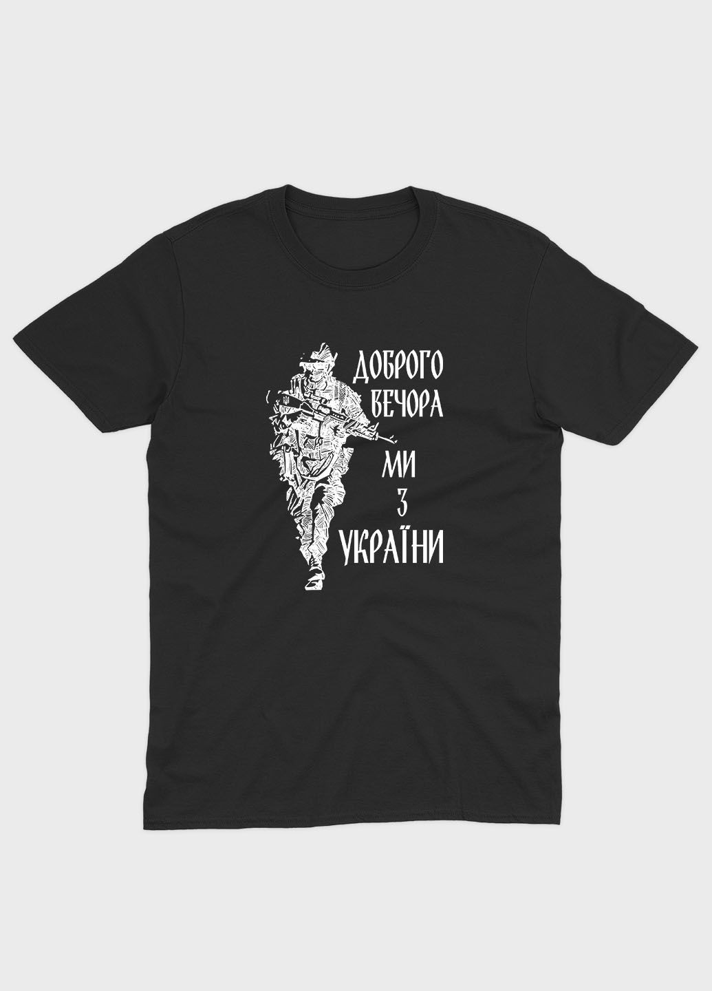 Чорна літня жіноча футболка з патріотичним принтом доброго вечора (ts001-2-bl-005-1-047-f) Modno