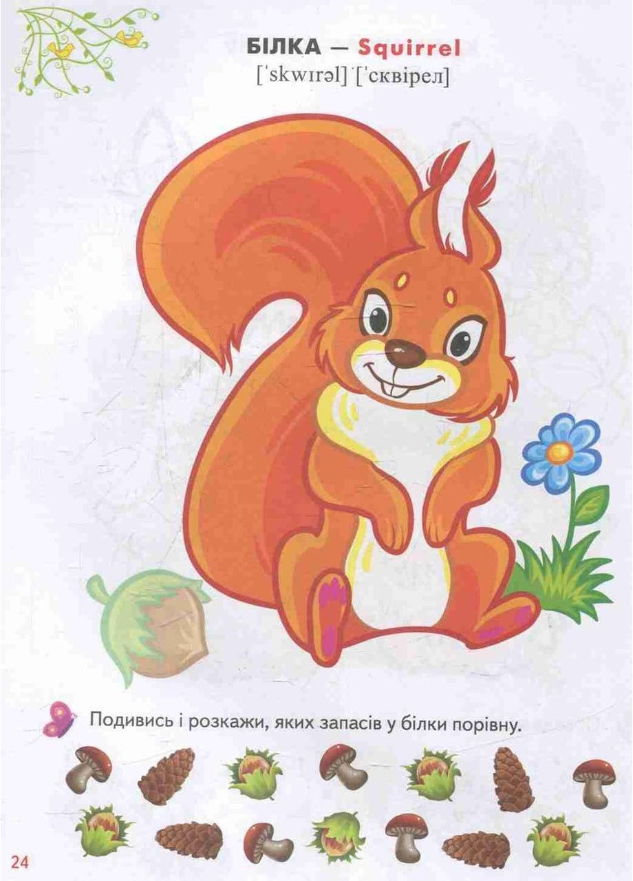 Раскраски и задания. Влюбени животные Пегас (316082435)