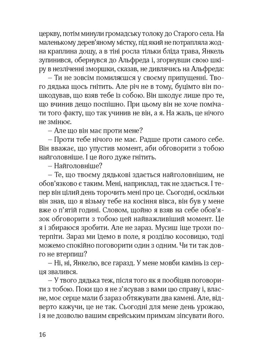 Ідилія в Екзилі Видавництво 21 (370066507)