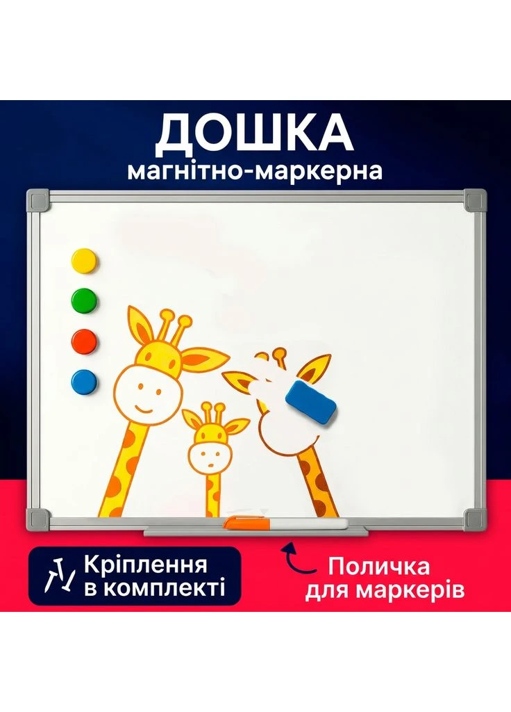 Велика магнітна двостороння маркерна дошка 100х150 см для офісу, школи та дому No Brand (398956343)