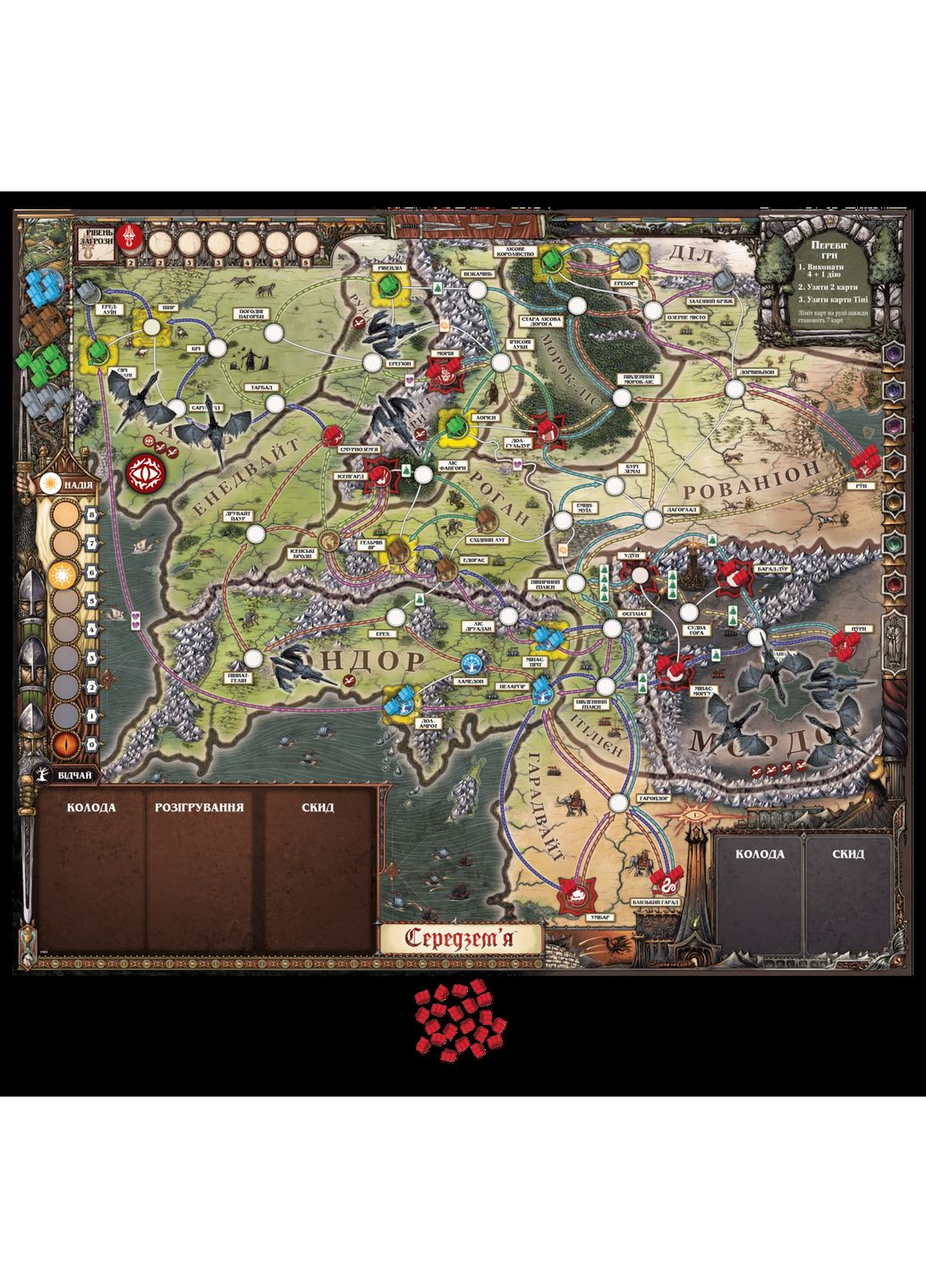 Настільна гра Володар Перснів. Доля братства (The Lord of the Rings: Fate of the Fellowship) - копія для клубу та презентацій Geekach (371876552)