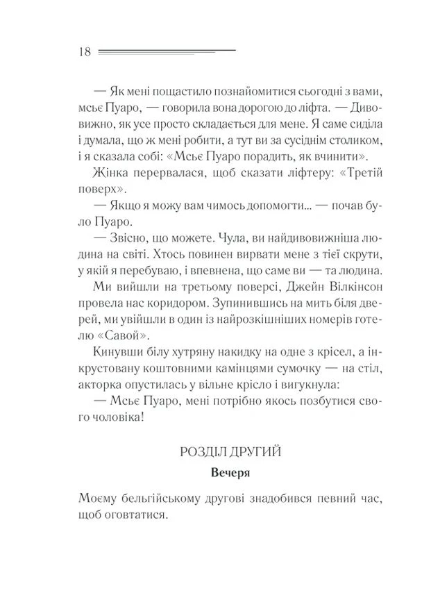 Смерть лорда Эджвера КСД (370102873)