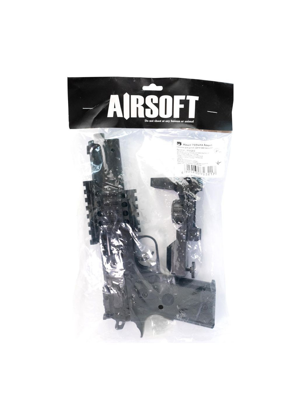 Пластиковый пистолет 2123A3 Vigor (330017799)