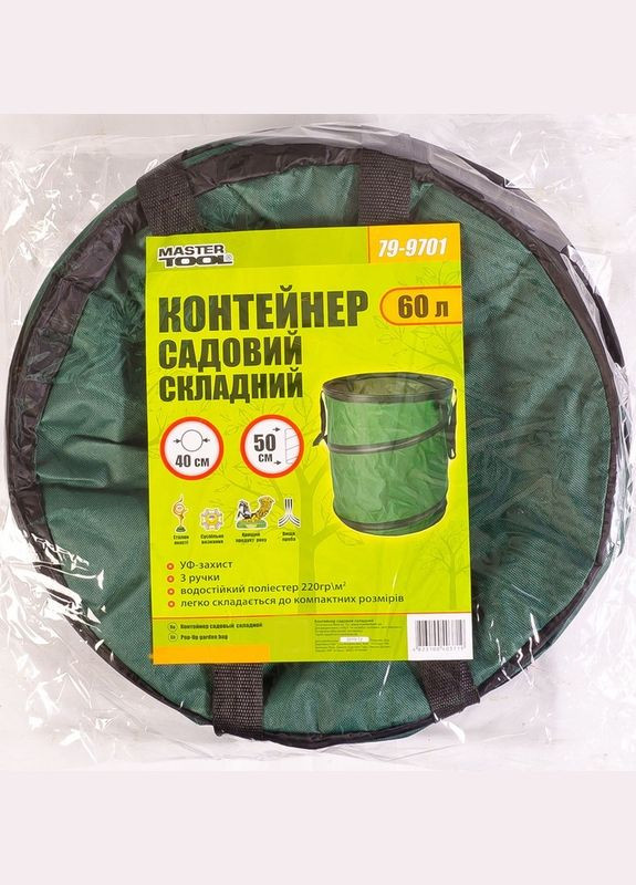 Контейнер садовый складной GM 60 л, полиэстер, 3 ручки (79-9701) Mastertool (322704237)