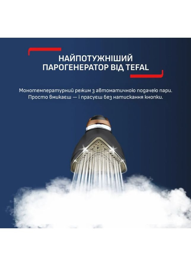 Парогенератор GV9823E1 (7113030) Tefal (360392995)