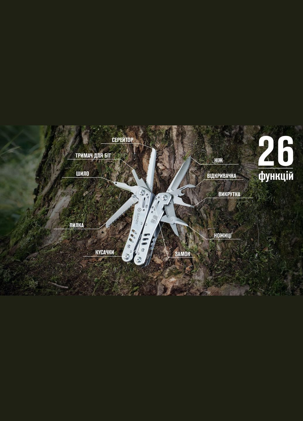 Мультитул Multi Tool G301-H (A-015397) Ganzo (319390847)