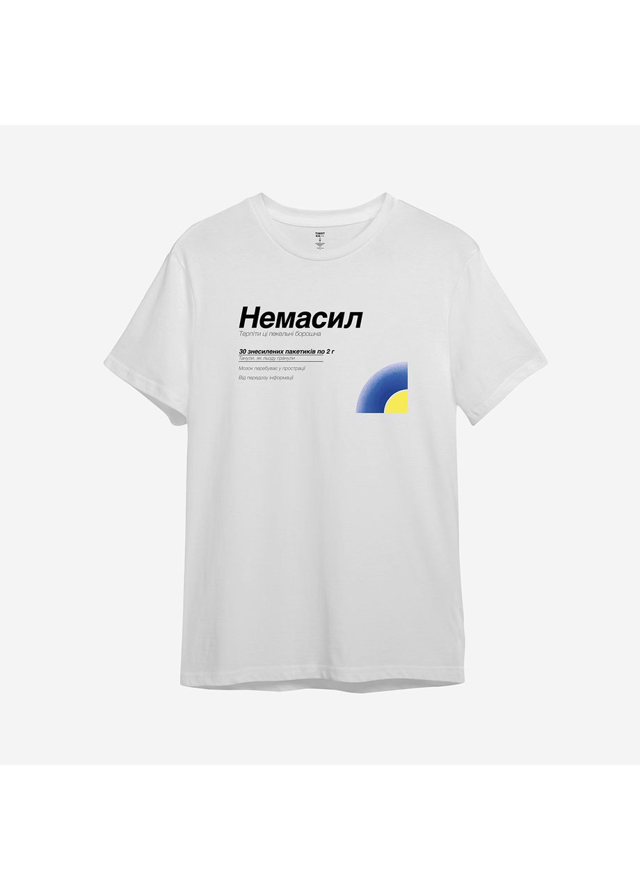 Футболка з принтом "Немасил". З гумором про Німесил (10893200152) ТiШОТКА - (364688519)