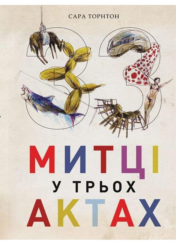 Книжка-игрушка, 22х13 см ArtHuss (365549930)