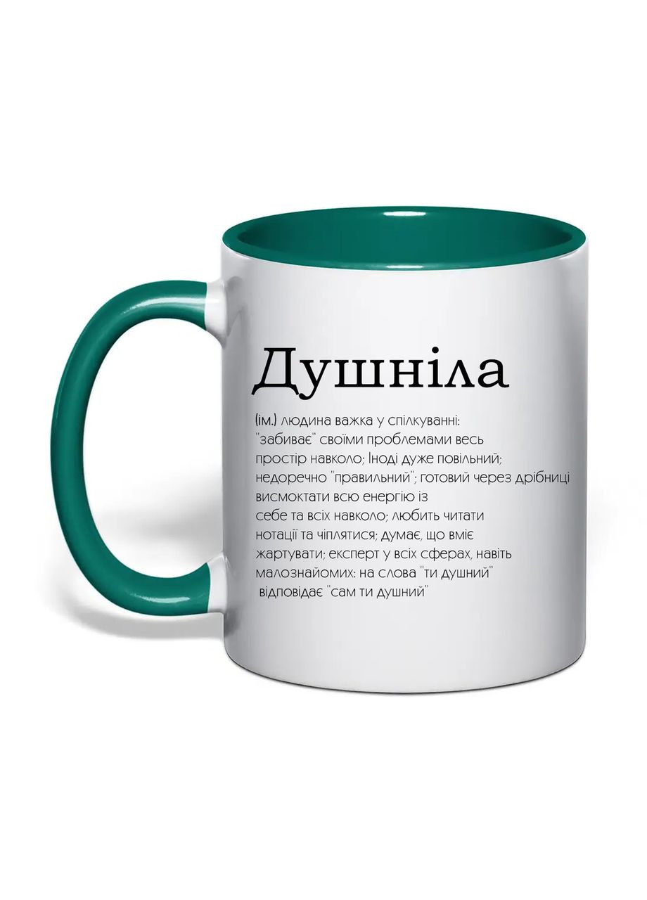 Чашка з печаткою "Душнила" 330 мл (колір темно-зелений) (35562) No Brand (372478638)