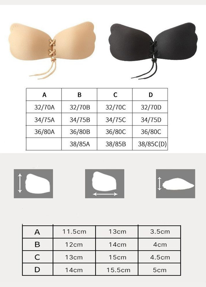 Чёрный многоразовый силиконовый бюстгальтер бабочка без бретелей invisible bra размер 75d черный 29151 d No Brand без косточек спандекс, силикон