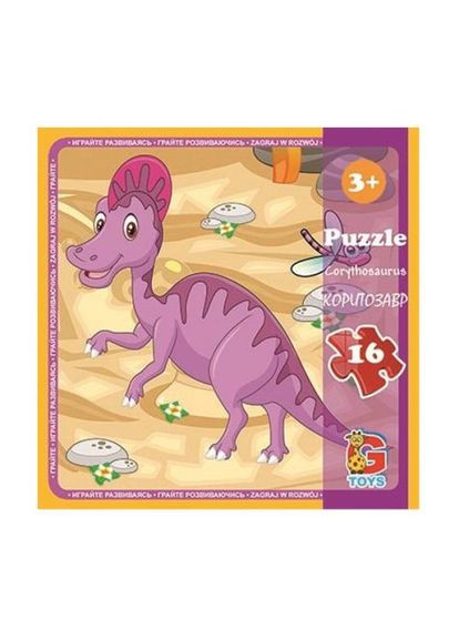 Пазли "Динозаври", (коритозавр) 16 елементів MIC (361424504)